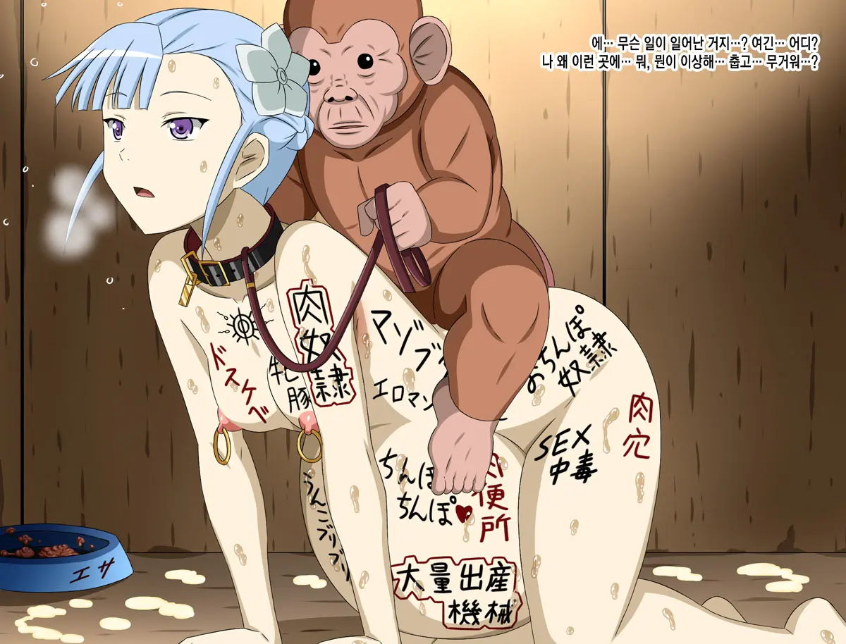 Super Hentai CG Shuu 15 Saru Ni Kawareru Mesu Dorei